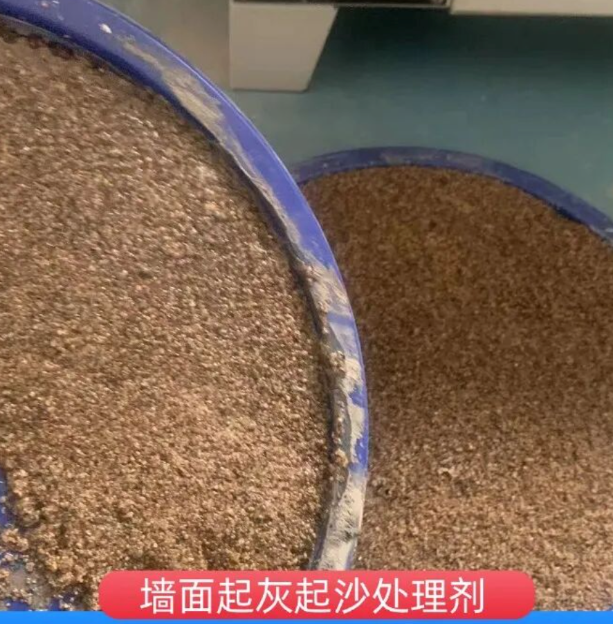 云龙墙面起灰起沙处理硬化剂工作原理