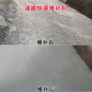 云龙水泥路面薄层修补剂