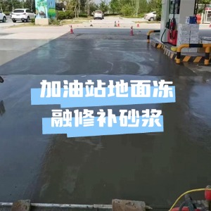 云龙水泥地面快速修复剂